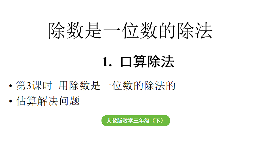 17916182第1页