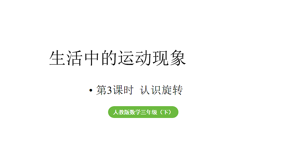 17916187第1页