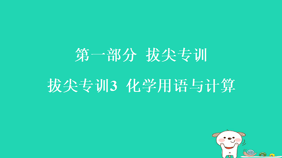17916736第1页