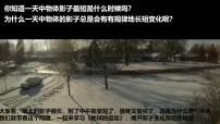 初中地球的运动课文ppt课件
