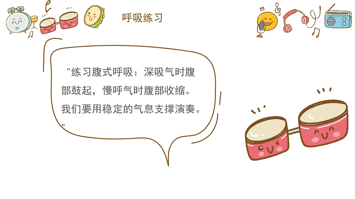 《口风琴》课件第5页