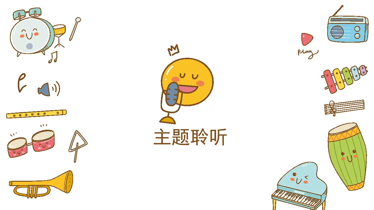 《春》课件第7页