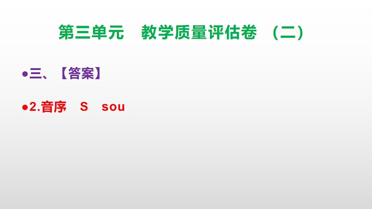 (新)部编版五年级语文下册第三单元教学质量评估卷(二)PPT(参考答案课件)第5页