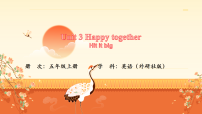 小学英语外研版（三起）2024五年级上册（2024）Unit 3 Happy together课前预习课件ppt