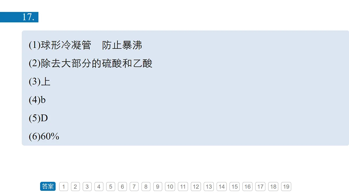 17918836第4页