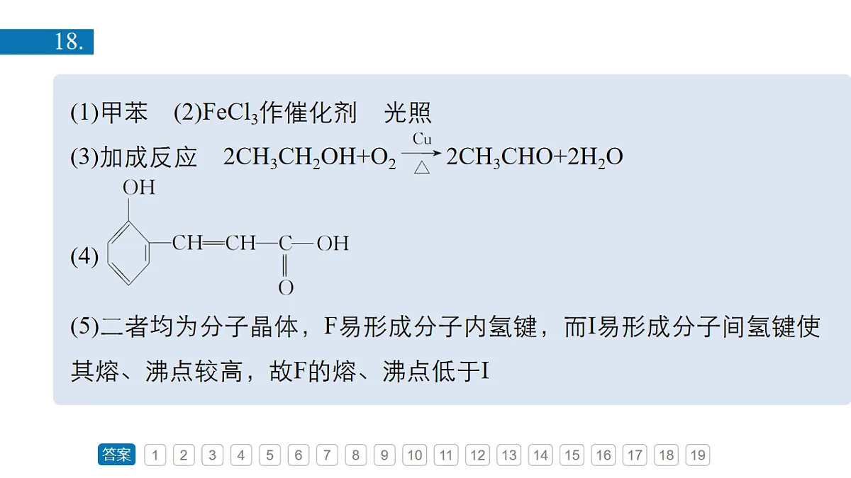 17918836第5页