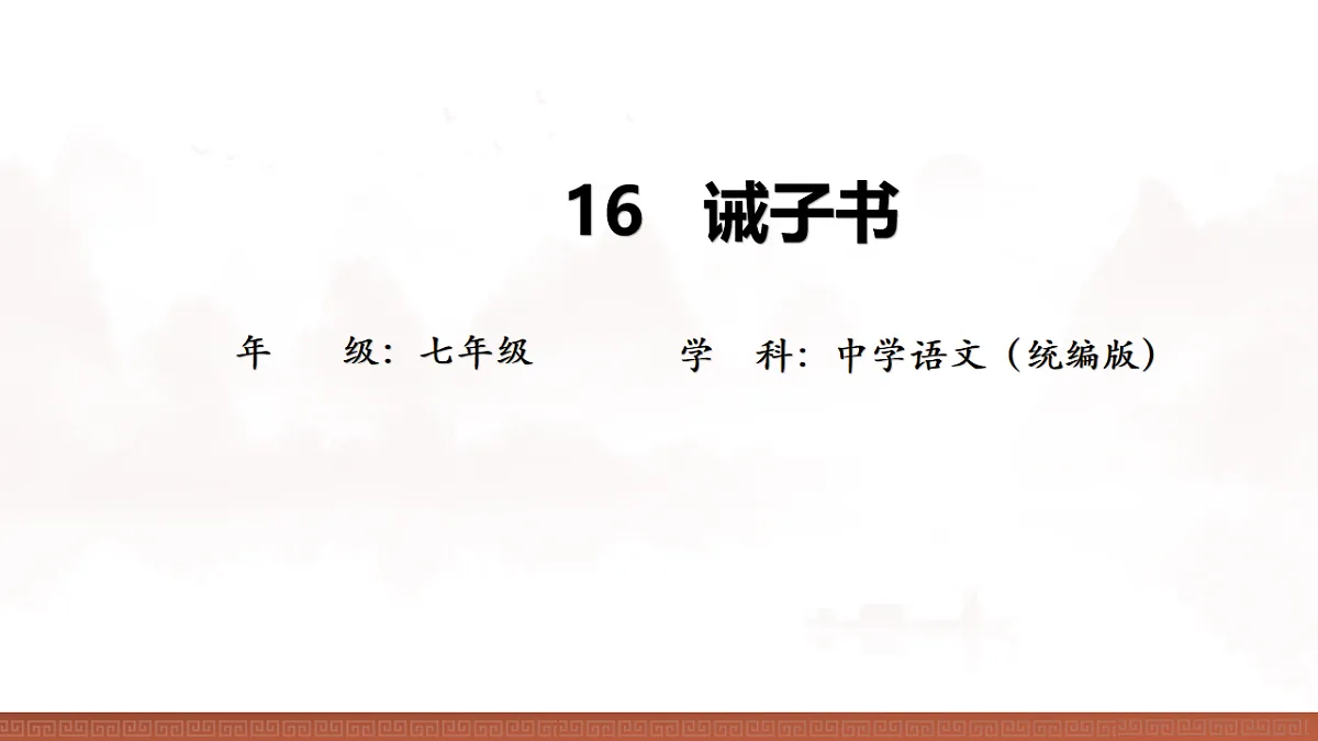 17918892第1页