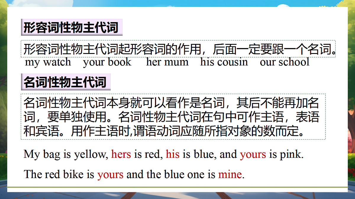人教版初中英语七年级下册Unit3 Keep Fit Section A (3a-3d)课件第6页