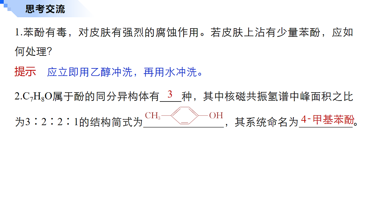 17919289第7页