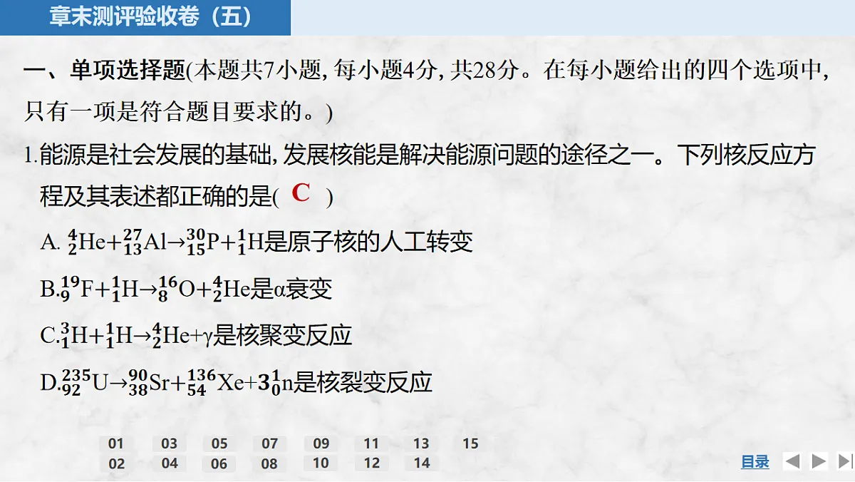17919401第2页