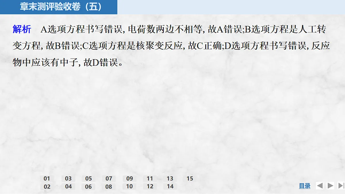 17919401第3页