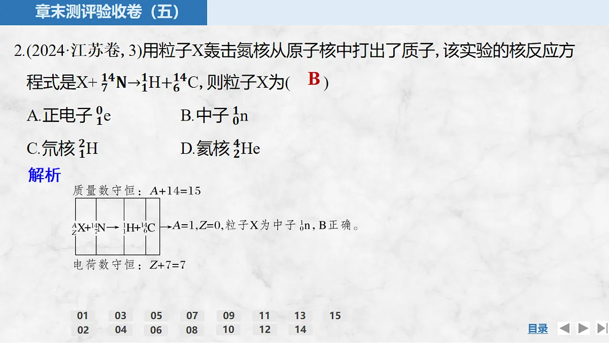 17919401第4页