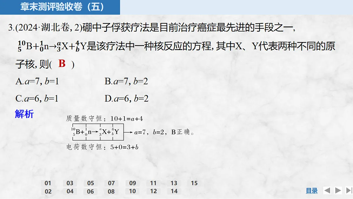 17919401第5页