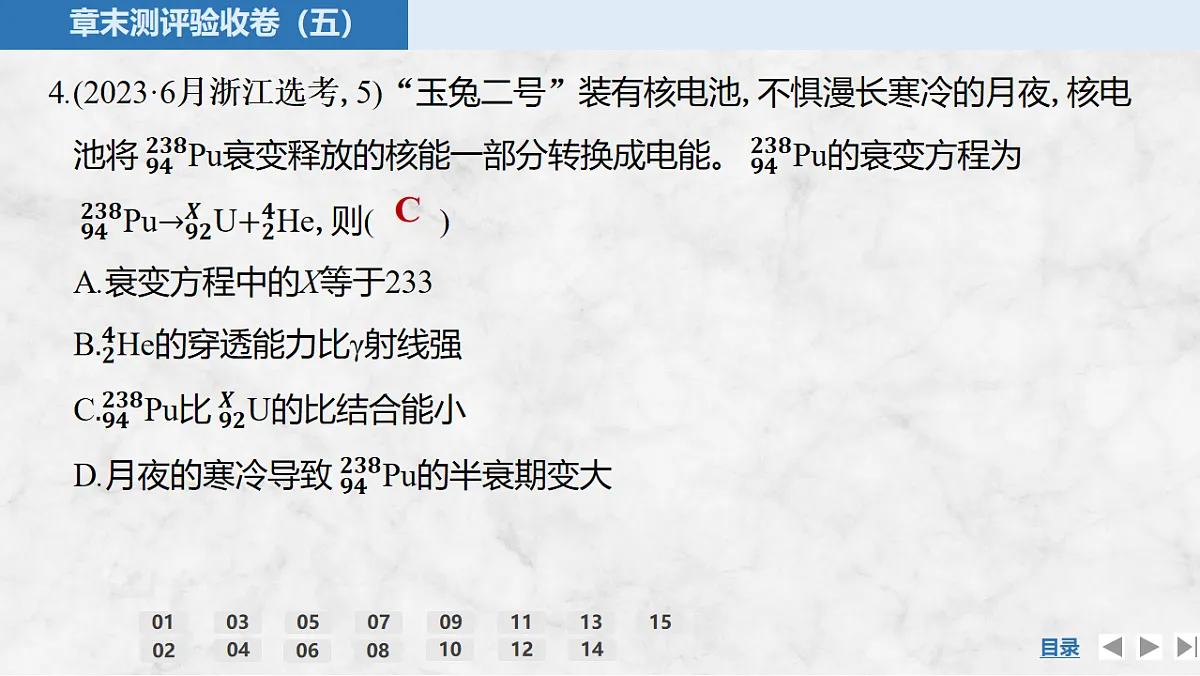 17919401第6页