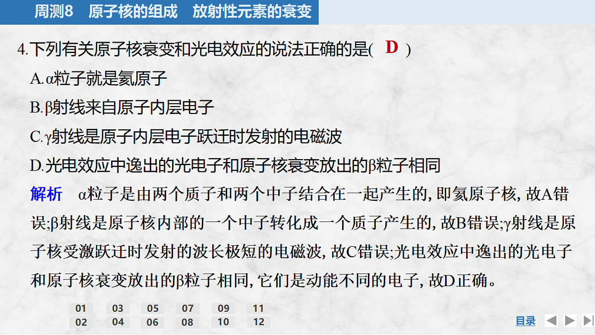 17920083第8页