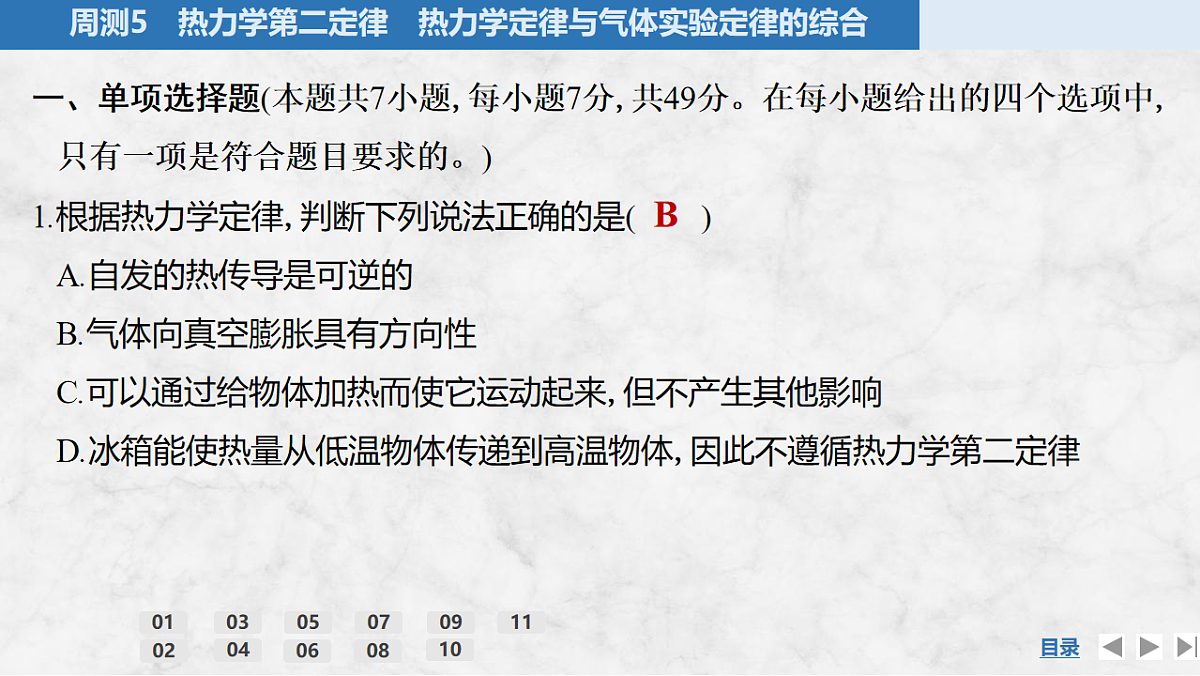 17920087第2页
