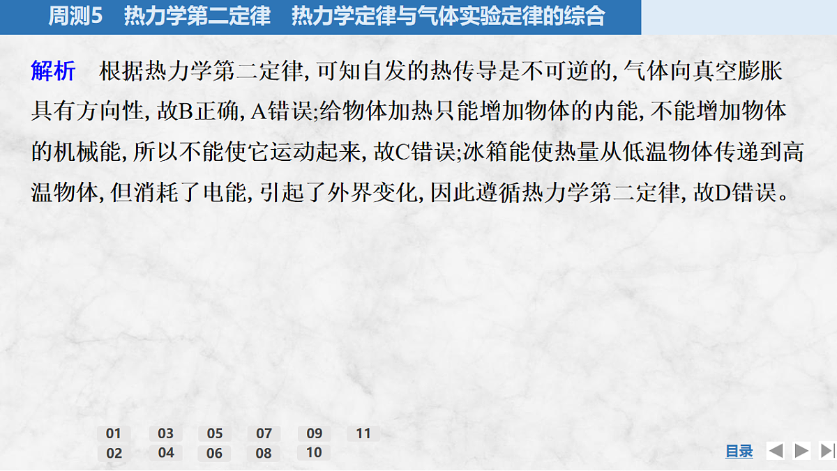 17920087第3页