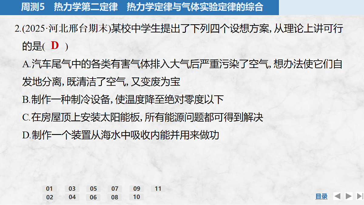 17920087第4页