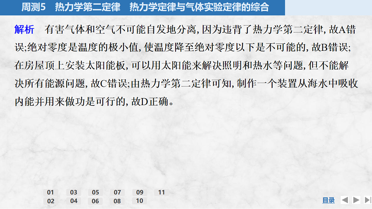 17920087第5页