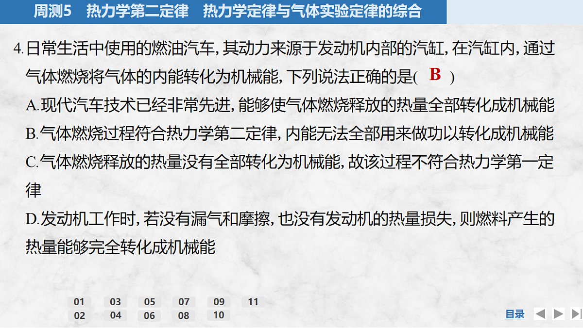 17920087第8页