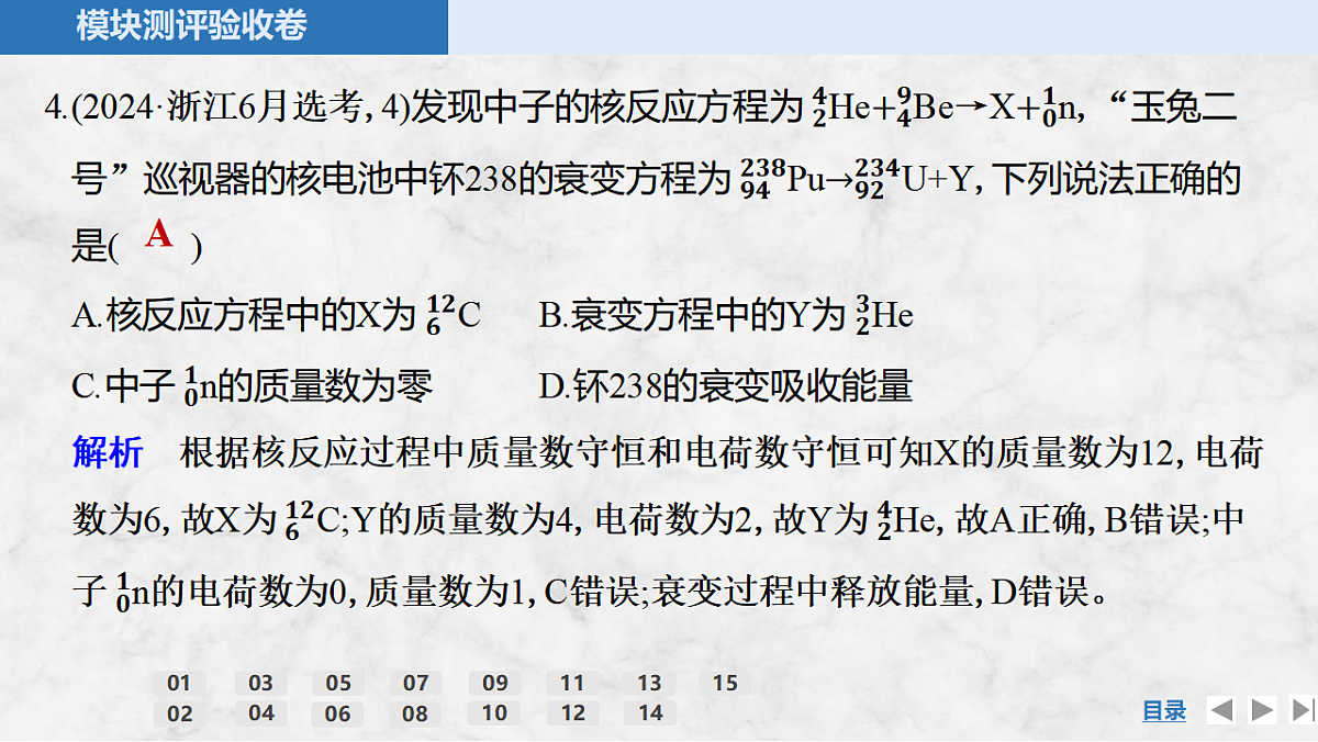 17920090第7页