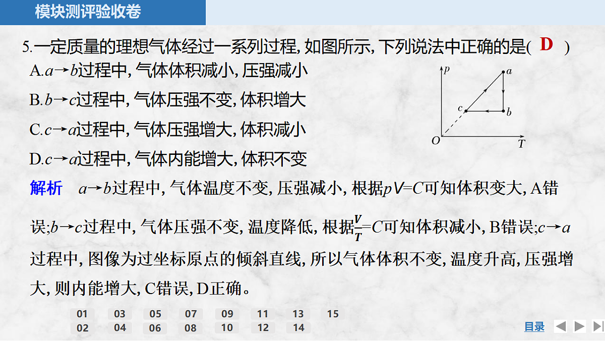 17920090第8页