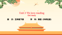 小学英语外研版（三起）2024五年级下册（2024）Unit 3 We love reading课堂教学ppt课件