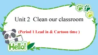 小学英语译林版（三起）（2024）三年级下册（2024）Unit 2 Clean our classroom示范课ppt课件
