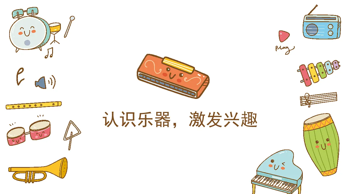 1.5竖笛第3页