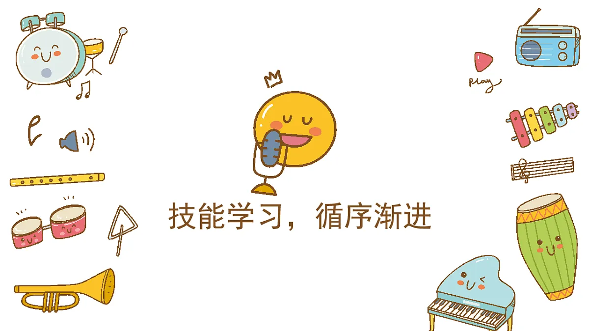 1.5竖笛第7页