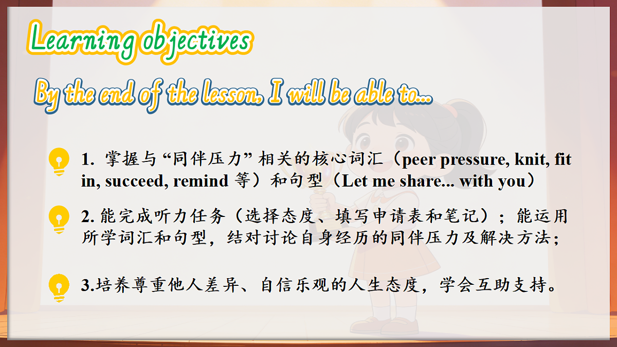 Unit2 Growing pains and gains Developing ideas Listening&speaking新教材外研版八下英语同步课件第2页