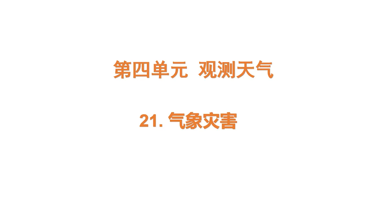 17922590第1页