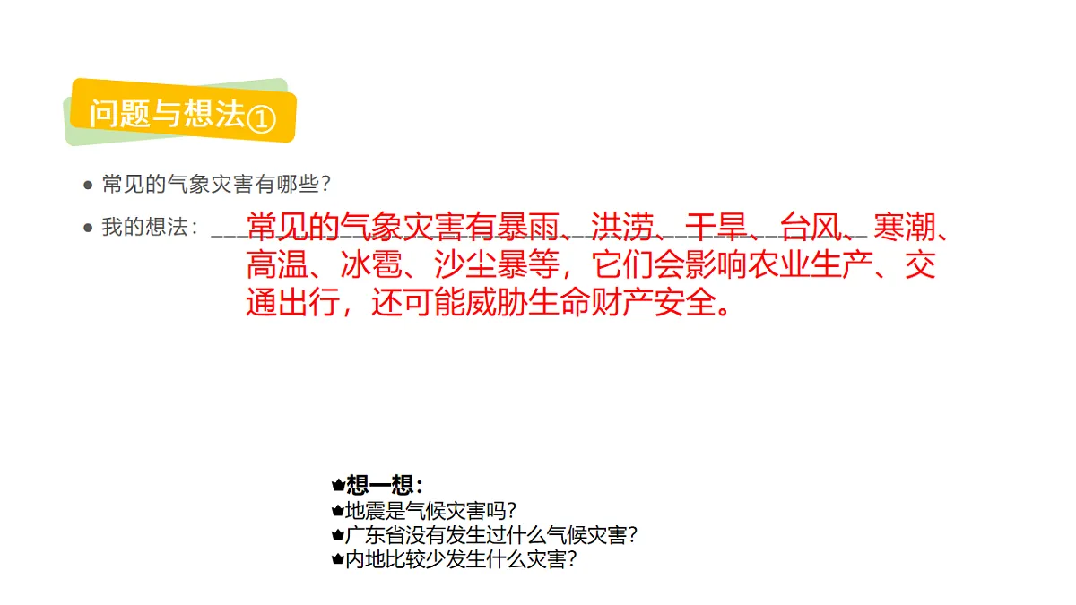 17922590第3页