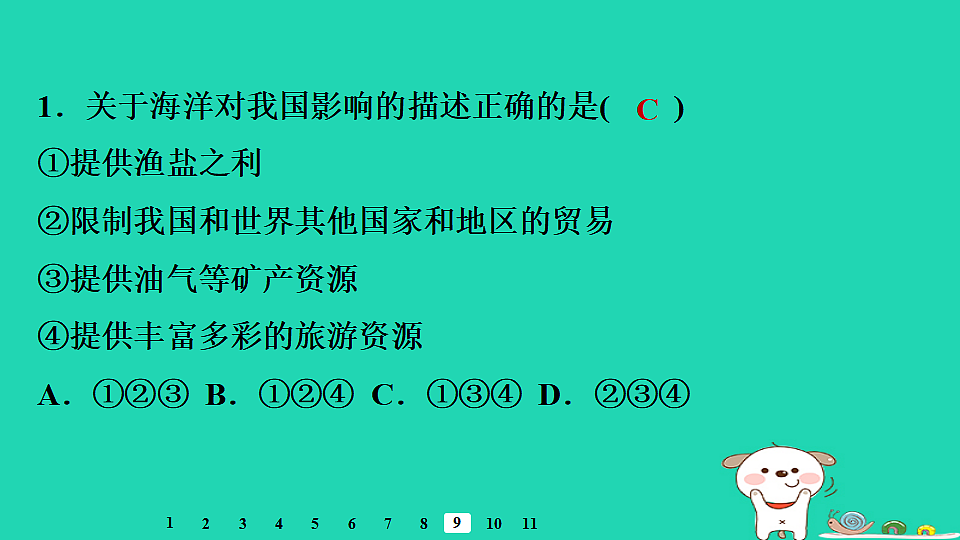 17922871第8页