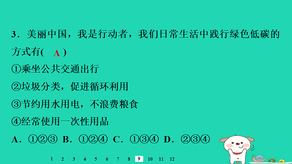 17922877第8页