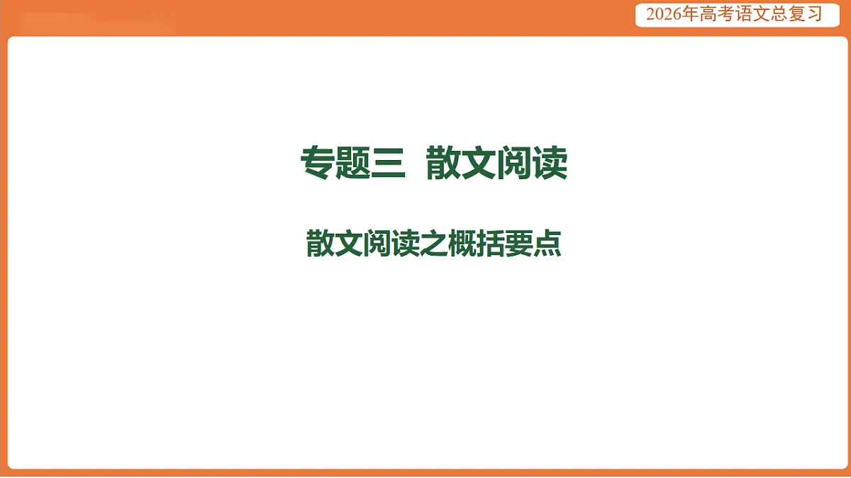 17923018第1页