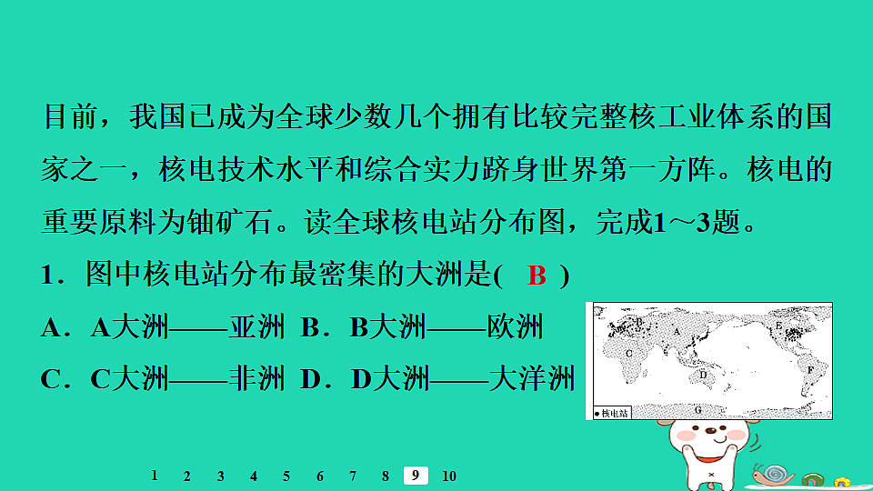 17923240第7页