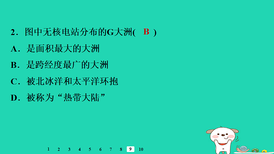 17923240第8页