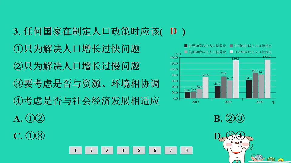 17924841第5页