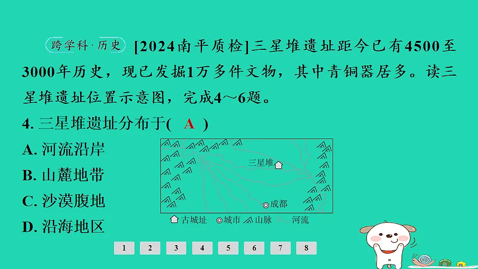 17924841第6页