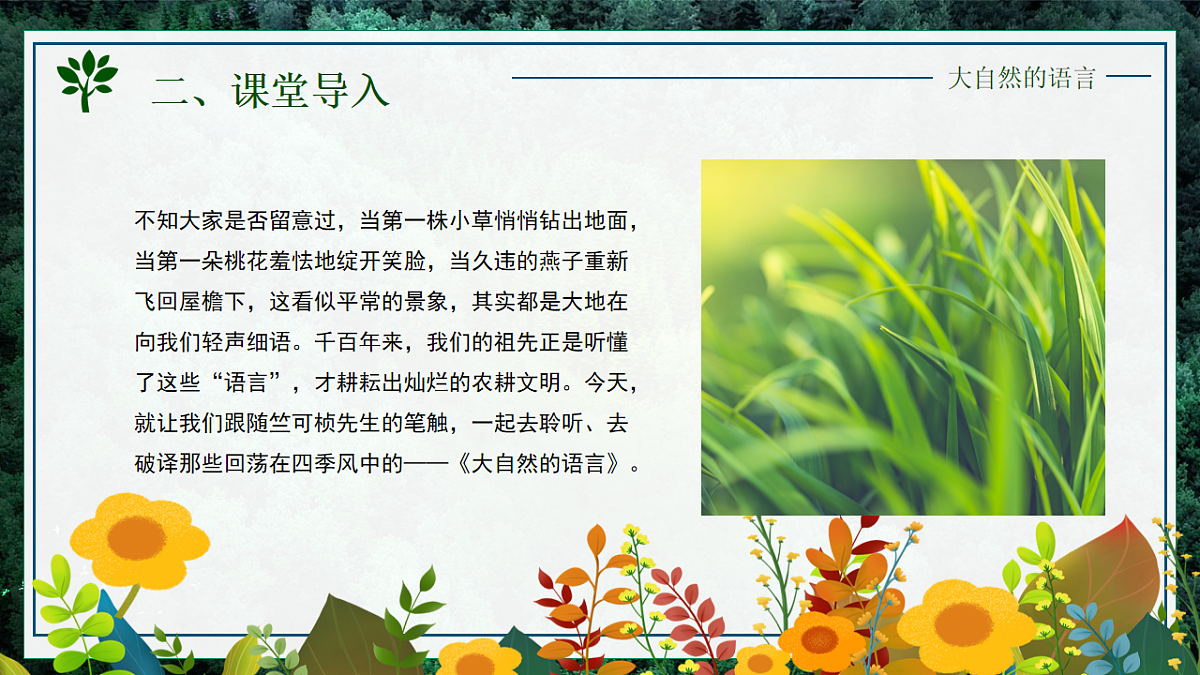 17924940第3页