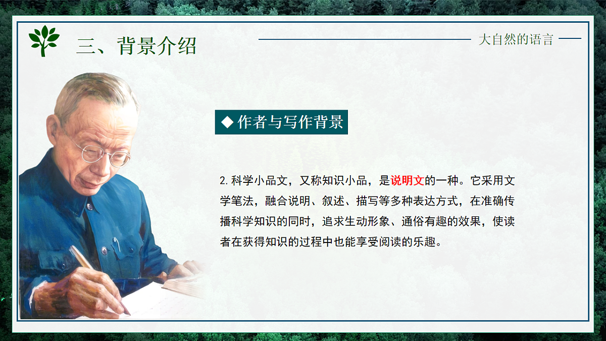 17924940第5页
