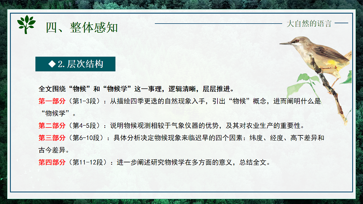 17924940第7页