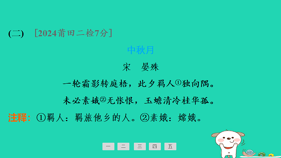 17925422第5页