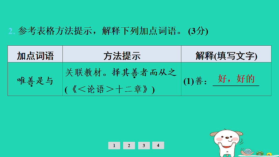 17925436第6页