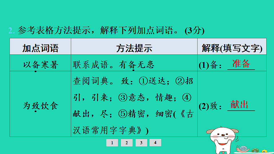17925443第7页