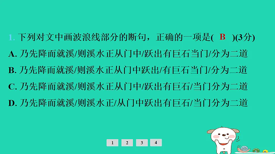 17925444第4页