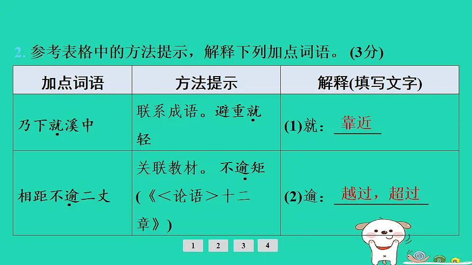 17925444第5页