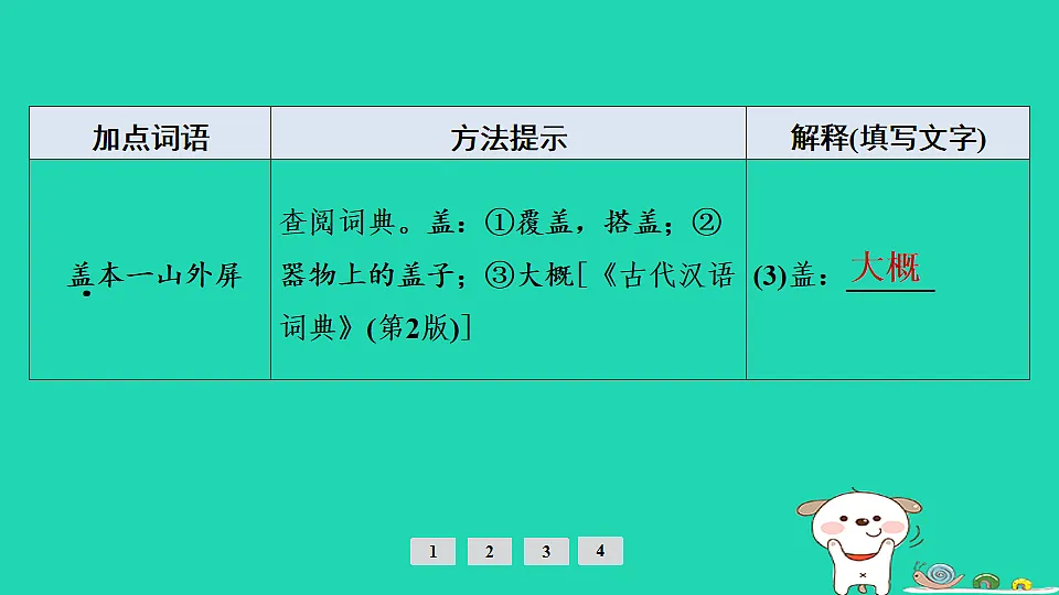 17925444第6页