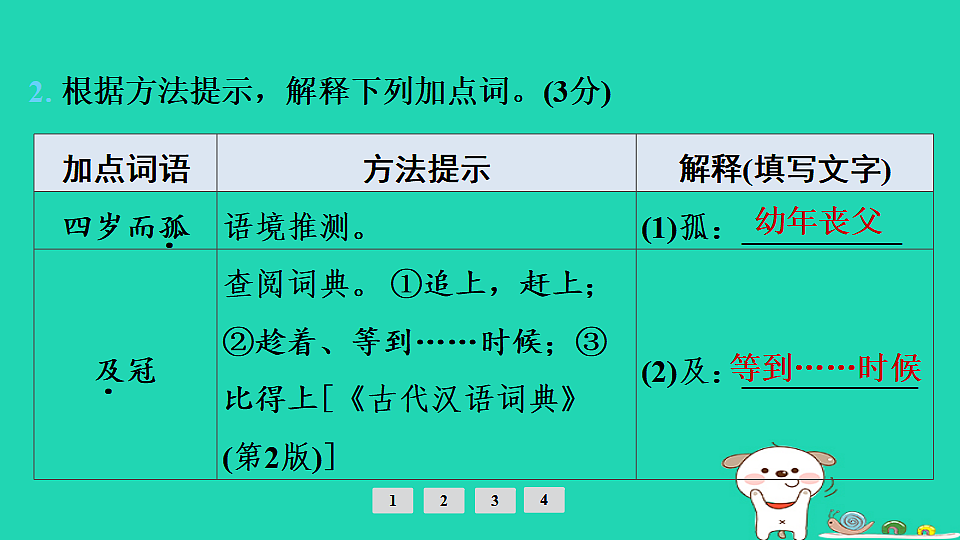 17925446第7页